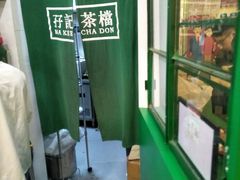 -孖记茶档·热腾茶餐(乐峰店)