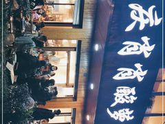 -肖肖酸萝卜鱼火锅(总店)