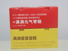 -满满元气枣糕(国瑞城店)