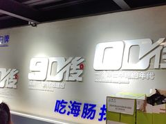 -曹掌柜小酒馆烧烤集团(崂山同兴路店)