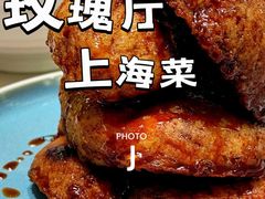 本帮熏鱼-玫瑰厅上海菜(兴国路店)