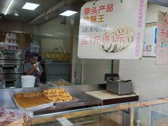 -广根糕点(中山西路店)