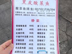 -黑皮酸菜鱼(三山街店)