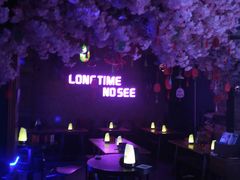 -好久不见网红乐队酒吧(鼓浪屿海底世界店)