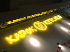 -卡朋厨房(289艺术园区店)
