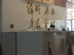 -北京市朝阳区八里庄第二社区卫生服务中心