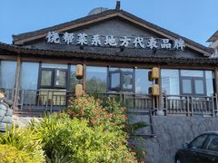 -广信传说(饶帮菜文化地标店)