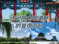 -济南大明湖景区