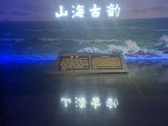 -烟台市博物馆