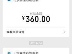 -北京赛佳动物医院