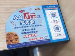 -达美乐比萨(东新路店)