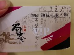 -蜀大侠火锅(香格里拉店)