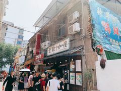 门面-金龙咖喱