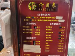 -周记三套车·甘肃名小吃