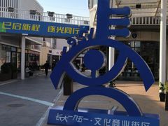 -长安大学(北校区)