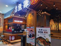 -鱼谦脆皮烤鱼(高新锦辉店)