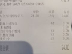 账单-凤起龙游老面包子(凯德晶品店)