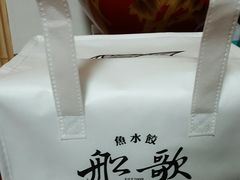 -船歌·鱼水饺青岛菜(闽江二路店)
