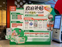 -红星美凯龙北京至尊MALL(东四环中路店)