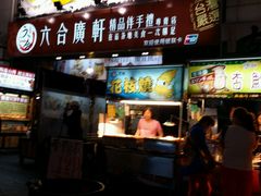 android_upload_pic-六合夜市