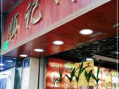 -顺记冰室(宝华路店)