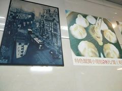 -食惠里小笼包面馆(越秀店)