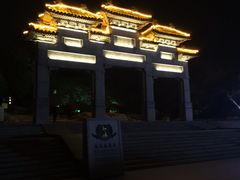 -云龙山
