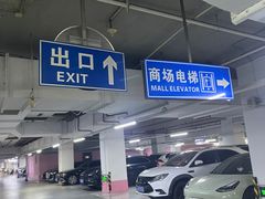 -金谊广场-停车场