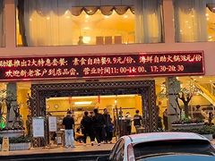 -新梅园不夜粥(龙华店)