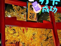 -大江户·温泉洗浴(浑南店)
