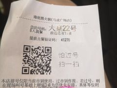 -海底捞火锅(石厦时代广场店)