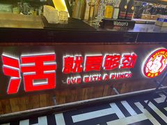 -Famous肥猫墨西哥音乐餐吧(五棵松华熙LIVE店)