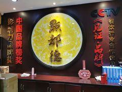 -点都德(盘福楼店)