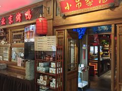 -小吊梨汤·北京菜·烤鸭(王府井银泰in88店)