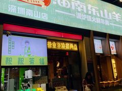 -靓靓蒸虾·头牌蒸虾(南山桂庙店)