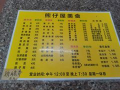 -熊仔屋(吉祥苑小区店)