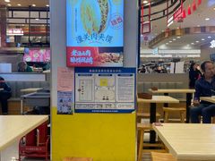 -馍界传奇·肉夹馍·手工面(中北永旺店)