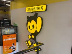 -FEELINGME乐刻包月私教馆·健身(澳门路店)