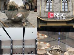-国药中服免税(北京坊店)