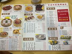 -吉莲利苑海鲜酒家(珠海拱北28年老字号店)