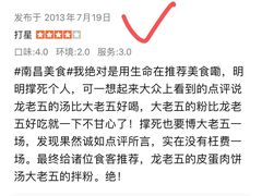 -龙老五汤店(站前西路店)