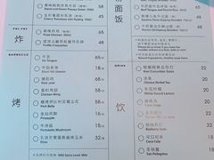 菜单-胡麻(静安嘉里店)