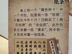 -剧狐剧本杀(徐汇1号店)