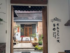 -绍兴书圣故里景区