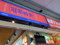 -香港鸳鸯王(西湖路店)