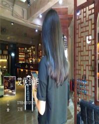 -艾伲美发造型