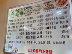 -陈掌柜澄城水盆羊肉(钟楼店)