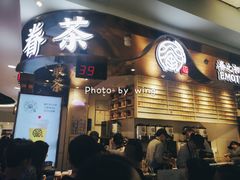 门面-眷茶(赛格国际购物中心店)