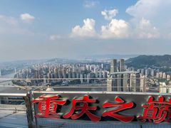 -WFC会仙楼观景台