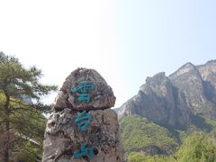 -云台山风景名胜区